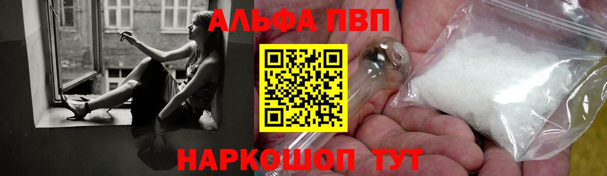 Альфа ПВП СК  Альфа ПВП СК КРИС  Знаменск  Вход с VPN  хочу   A-PVP VHQ 
