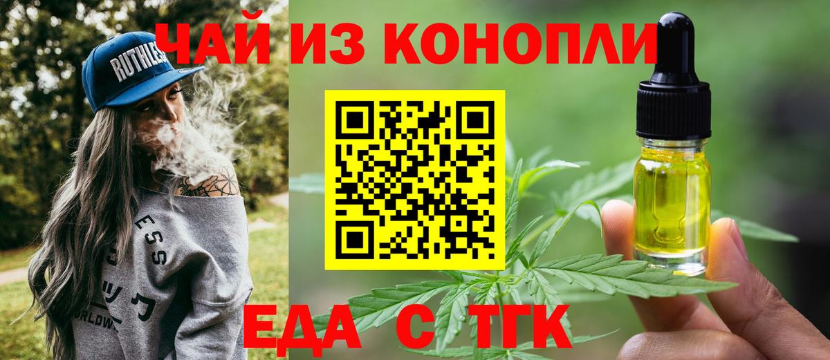 Canna-Cookies марихуана  Вход с VPN  Знаменск 