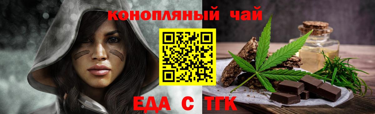 Cannafood конопля Знаменск