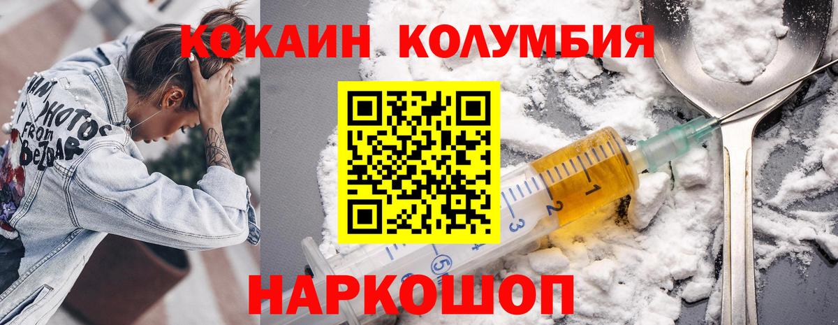 КОКАИН 99% Знаменск