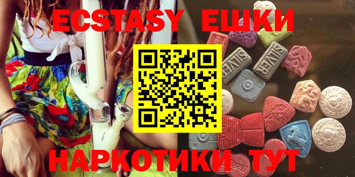 Ecstasy 300 mg Знаменск