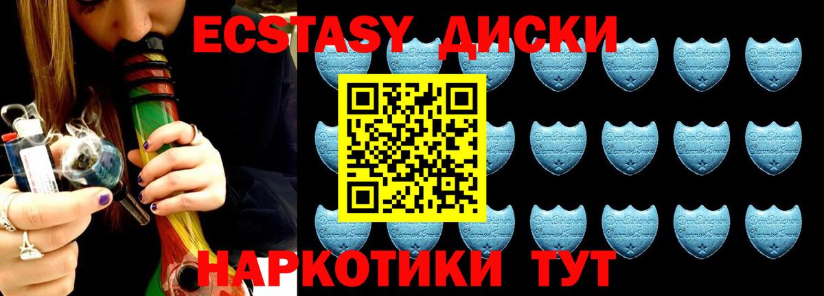 Ecstasy  Ecstasy Punisher  Ecstasy MDMA  Вход с VPN  Знаменск 