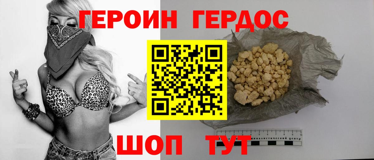 ГЕРОИН герыч  ГЕРОИН  Знаменск  Вход с VPN 