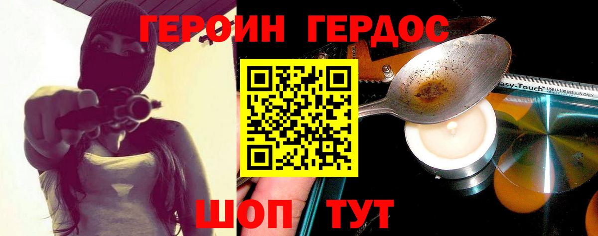 Героин афганец Знаменск