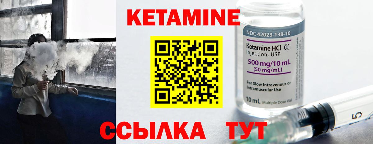 Знаменск  КЕТАМИН VHQ  КЕТАМИН VHQ  Вход с VPN 