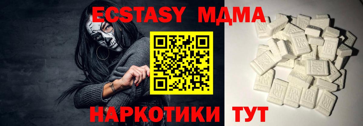 МДМА Molly  МДМА Molly  Вход с VPN  Знаменск 