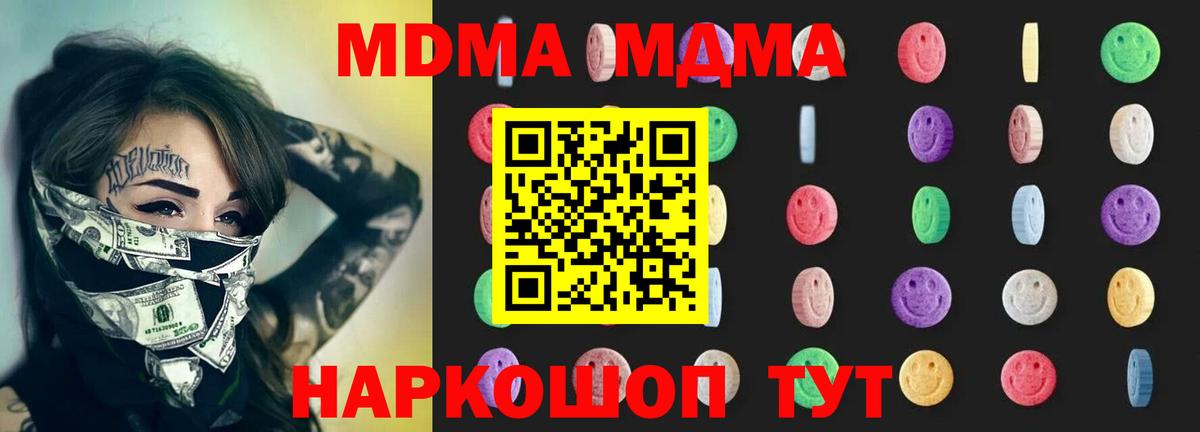 МДМА VHQ Знаменск