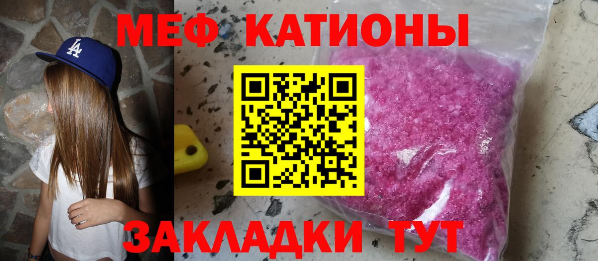 Меф mephedrone  Мефедрон  МЯУ-МЯУ 4 MMC  Знаменск  Вход с VPN 