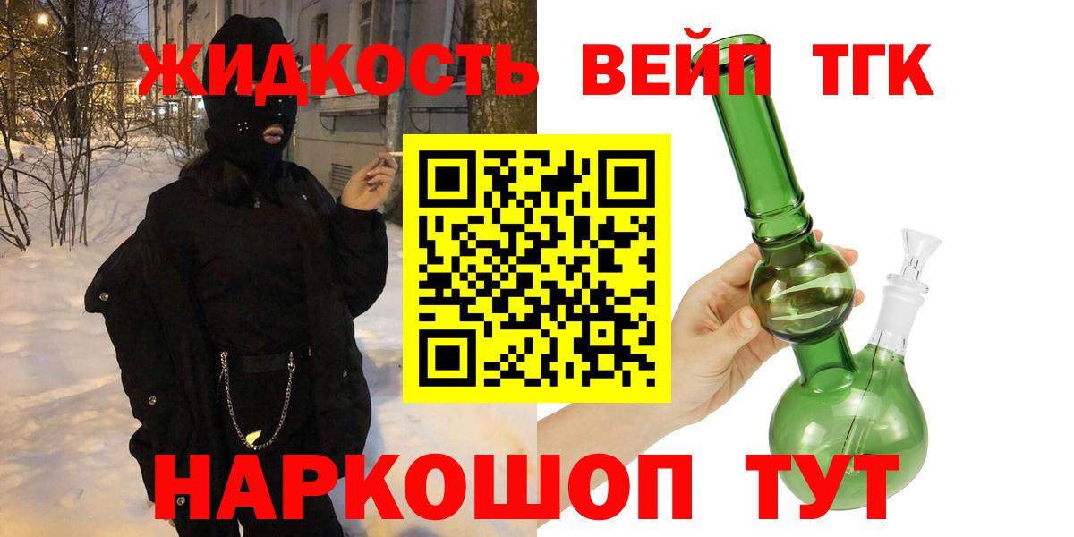 Знаменск  как найти закладки  mega рабочий сайт  Дистиллят ТГК гашишное масло  ТГК концентрат  Вход с VPN 
