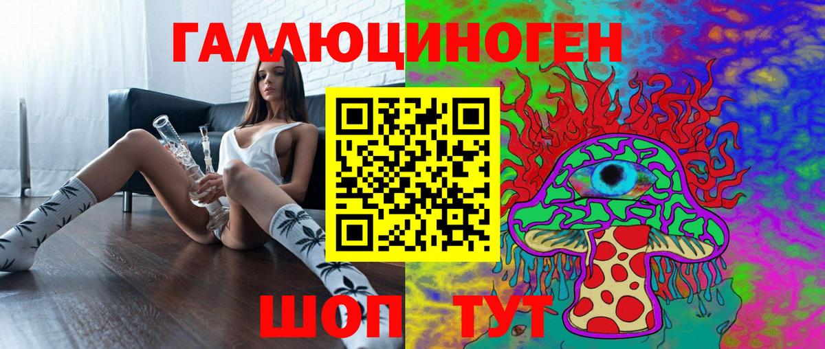 Знаменск  Галлюциногенные грибы мухоморы  Вход с VPN 
