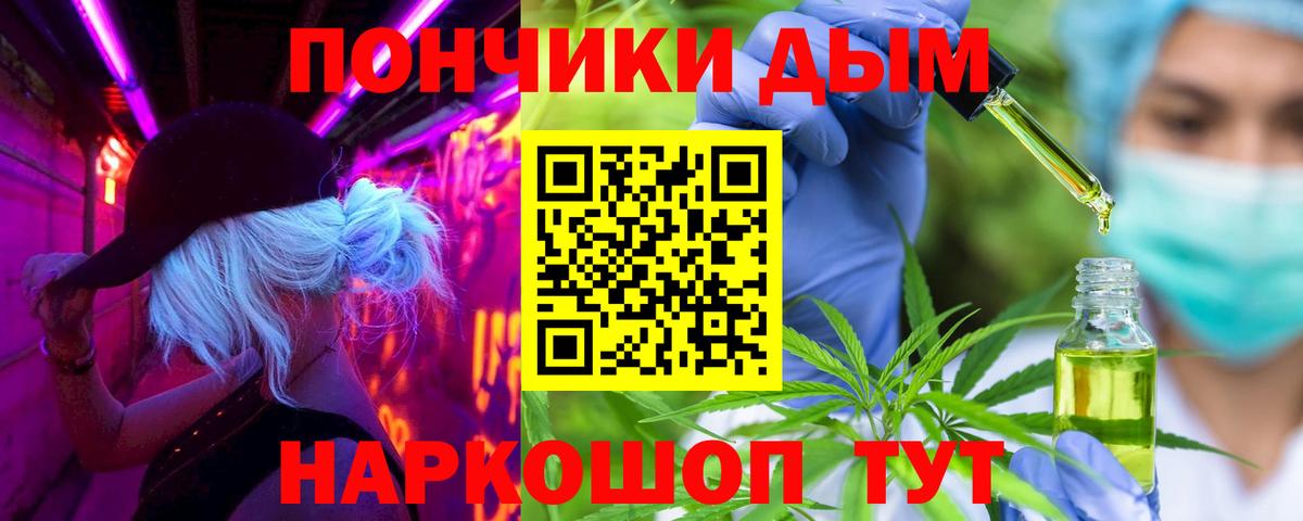 Знаменск  Марихуана LSD WEED  Бошки Шишки MAZAR  Шишки марихуана сатива  Конопля White Widow  Вход с VPN 